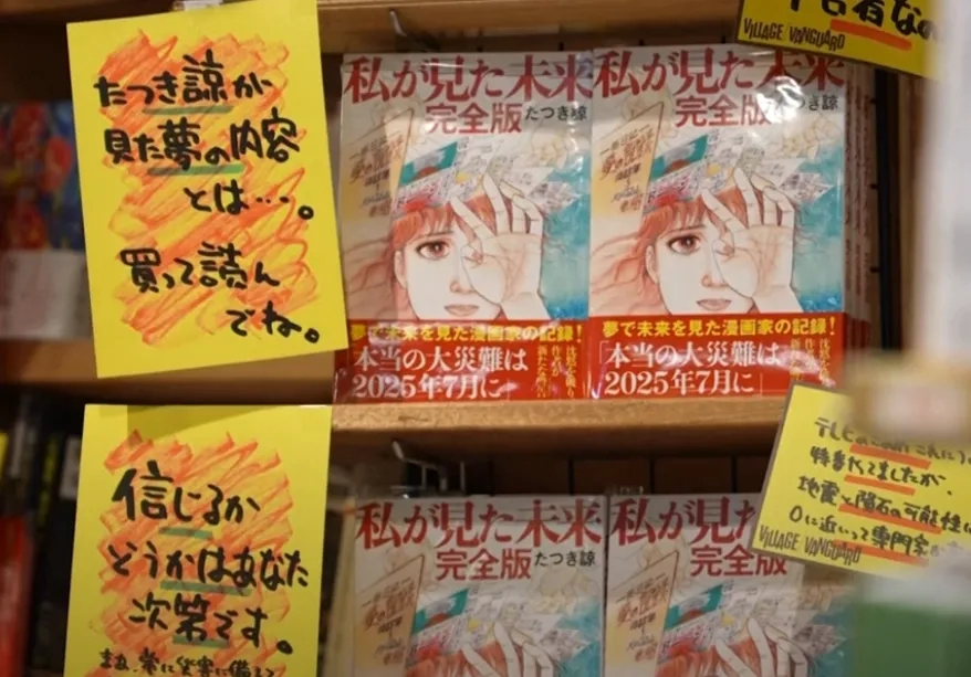 Turisti masovno otkazuju putovanja u Japan zbog mange koja "predviđa" megapotres za 5. srpnja